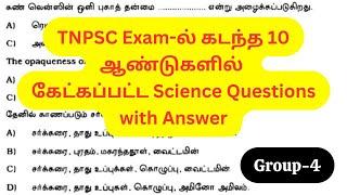 TNPSC Exam-ல் கடந்த 10 ஆண்டுகளில் கேட்கப்பட்ட Science Questions with Answers for Group Exams