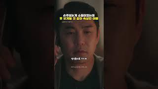 손주보는게 소원이었는데 못 보게될 것 같아 속상한 아빠