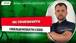 #145 Чому погіршується пам'ять. Відповідає лікар Василь Чайка
