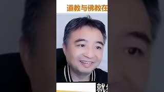 翟山鹰揭露密宗双修，采阴补阳