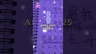 #경상북도#경주시#apec2025#새벽#국보#사자소학