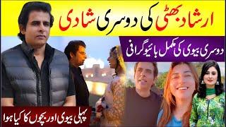  Irshad Bhatti 2nd Marriage | Irshad Bhatti 2nd Wife Biography | Irshad Bhatti First Wife Sad Story