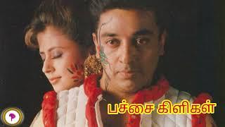 pachai kiligal , indian , a. r. rahman songs , prabhu records