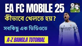 FC Mobile 25 কিভাবে খেলবেন | ফুল বাংলা গাইড | How to play FC Mobile?