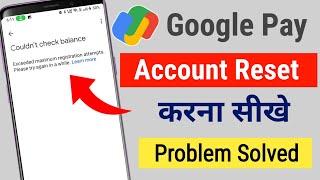 Google Pay Exceeded Maximum Registration Attempts | Couldn't Check Bank Balance Problem Google pay