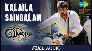 Kaalaila Sayangalam - Full Audio | Vandi | Vidharth | Chandini | Sooraj S Kurup | Snehan | Gana Bala