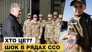 ОГО! ЩО СТАЛОСЯ КОЛИ ПОРОШЕНКО ПРИВІЗ ТЕХНІКУ ДЛЯ ССО??