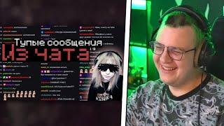 Пятёрка смотрит 'Тупые сообщения нынешней целевой 42'