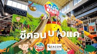 HarborLand ( ฮาร์เบอร์แลนด์ ) สาขา Seacon Bangkae l ซีคอน บางแค