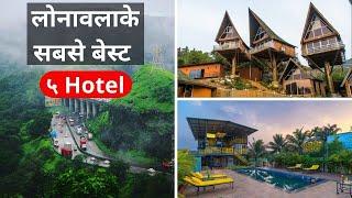 5 best hotels in lonavala | budget hotels in Lonavala | hotel near lonavala station #lonavala