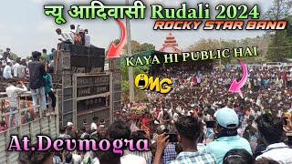 न्यू आदिवासी Rudali song 2024 Rocky Star Band At. देवमोगरा फुल धमाका 