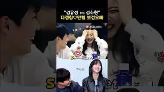“김유정vs김소현”..보검오빠는 늘 똑같아~