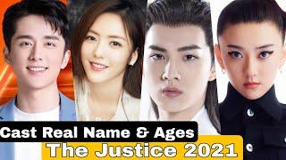 The Justice Chinese Drama Cast Real Name & Ages || Steven Zhang, Elvira Cai, Gu Zi Cheng, Liang Jie