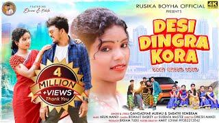 DESI DINGRA KORA // NEW SANTALI VIDEO 2023 // ELARAM & KOKILA // ARUN MANDI ||