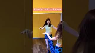 ドラムソロ‼️プライベートレッスン福岡ベリーダンスMirey je brille🩵 #ベリーダンス #福岡 #ダンス