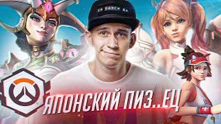 НОВЫЙ СЕЗОН БОМБА / BLIZZARD ОТКАЗАЛИСЬ ОТ ДЕНЕГ / ЧИТЕРЫ УНИЧТОЖАЮТ OVERWATCH 2