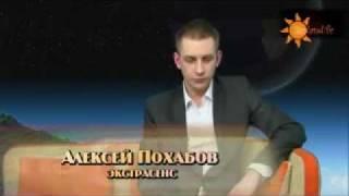 Алексей Похабов - поиск учителя видео урок