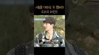 [2PM준호/찬성] 시험을 대하는 두 멤버의 극과극 마인드 #shorts #2pm #jyp