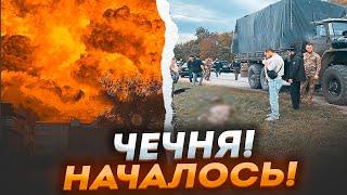 Це вже громадянська війна? Чеченці розстріляли розгвардію! Кавказ виходить з-під контролю