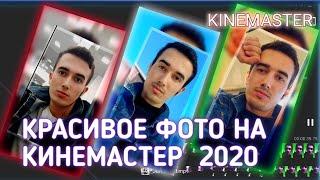 КАК СДЕЛАТЬ ВИДЕО ПОД РИТМ МУЗЫКОЙ для  instagramm на андроид | КРАСИВОЕ ФОТО НА АНДРОИД 2020