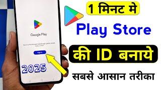 Naya Phone Me Playstore ki id kaise banaye | Google Play Store ki id kaise banaye