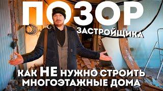 Испорченный ремонт в квартире | Ужасы ремонта, Рукожопы 80 уровня | СИ