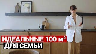 Квартира мечты 100 м²: природные цвета, дерево, стиль, уют и комфорт для семьи. Дизайн интерьера