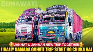 App Sub Ki Demand Per ￼Guwahati Ka Load Kar Lya|Fist Tume Going To Guhati Jannat Aur Jahaan Sath Ma￼