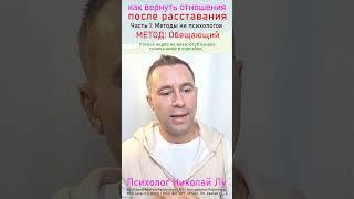 Почему опасно давать обещания мужчине, что бы вернуть с ним отношения