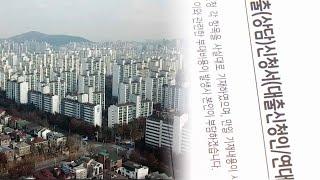 "7월 전 대출받으세요"…청년·출산가구 혜택 확대 / 연합뉴스TV (YonhapnewsTV)