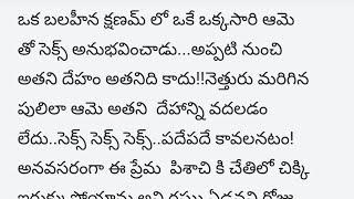 అందరి మనస్సుకి నచ్చే అద్భుతమైన  కథలు/ప్రేమ కథలు /sai telugu stories and novels