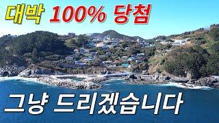 100% 당첨 꾸준남자 구독자 대박 이벤트 탱크옥션 경매정보지  무료이용권 드립니다 가을 부동산 경매 공매 물건 검색 꽁짜