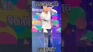 中国乐坛的半壁江山阿坤哥又出新歌了 #音樂 #搞笑 #shorts