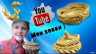 Моё хобби # Mr Dim4ik )