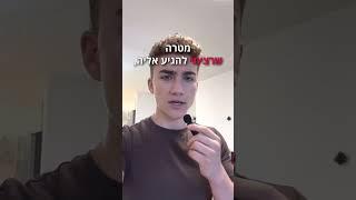 ומה איתכם? אתם מגיעים למטרות שלכם?