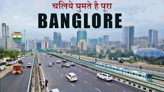 Bangalore city 2023 | Bangalore city tour | capital of karnataka |facts & view @explorekrc