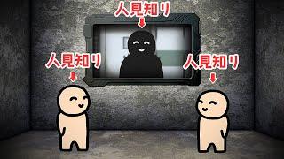 人見知りだらけのデスゲームがひどいｗｗｗｗｗ