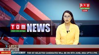 LIVE | TOM TV 3:00 PM MANIPURI NEWS, 31 DECEMBER 2024