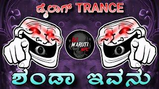 SHANDA IVANU DIALOGUE TRANCE DJ MARUTI MPC