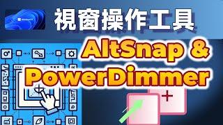 Enhanced Windows window operation tools: AltSnap and PowerDimmer