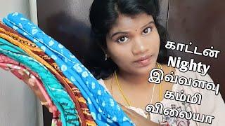 இவ்வளவு கம்மி விலையா||Nighties shopping haul in cls tamil channel ||Cotton nighty collection tamil