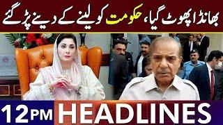 Shahbaz Govt Exposed Badly | Headlines 12 PM | 23 June 2025 | Lahore Rang | J201S