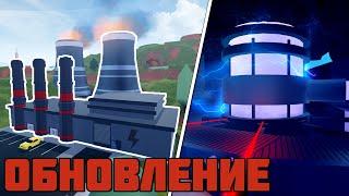 НОВАЯ ЭЛЕКТРОСТАНЦИЯ в Джеил брейке! обновление JailBreak