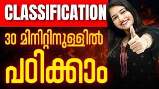 Class 9 Biology Public Exam | Classification - In just 30 Minutes | Exam Winner