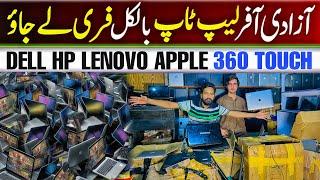 Cheapest laptops price in pakistan | Laptop Wholesale Market | Imported laptop | Laptop Price