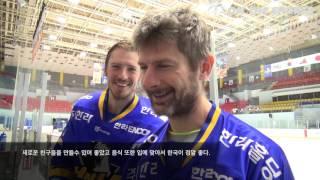 INTERVIEW | Karel PILAR | 2016. 10. 23 | Anyang Halla vs Nikko Icebucks