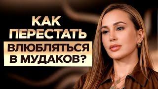 ФОРМУЛА счастливых отношений / Как НАЙТИ достойного мужчину?