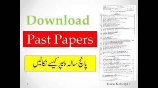 How to download past papers || Go to five year past paper || Download...