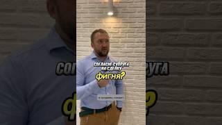 Согласие супруга на сделку - ФИГНЯ ?! #недвижимость #юрист #сделка #квартира