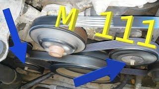 Serpentine Belt Replacement Mercedes w 203 C 200 k